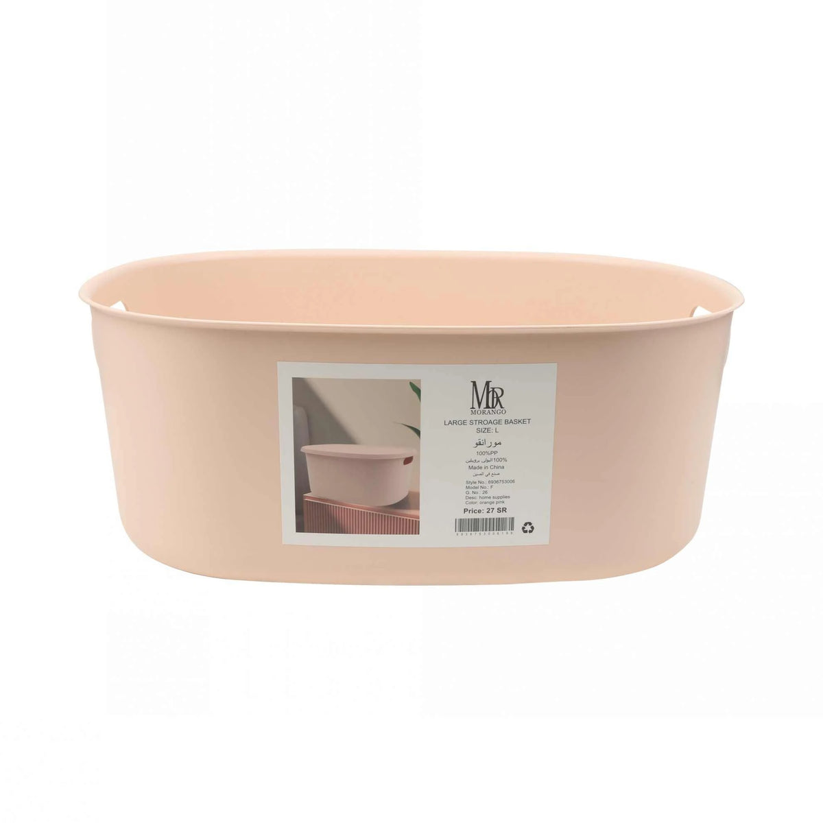 Free Light Orange Large Stroage Basket Image