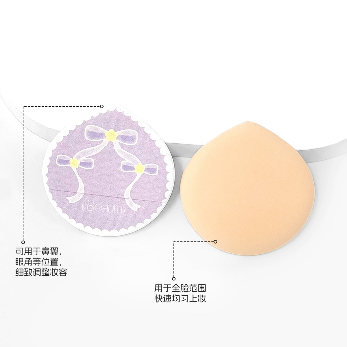 إسفنجة تجميل