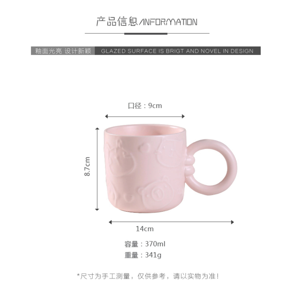 Ceramic Cup 370ml Image