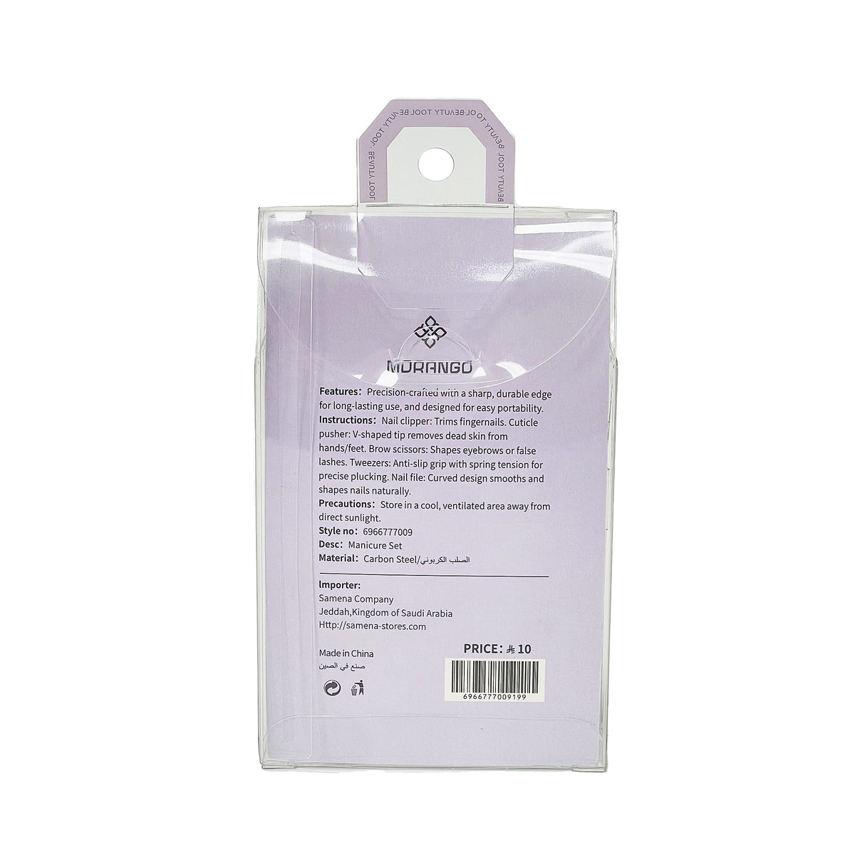 مجموعة العناية بالأظافر