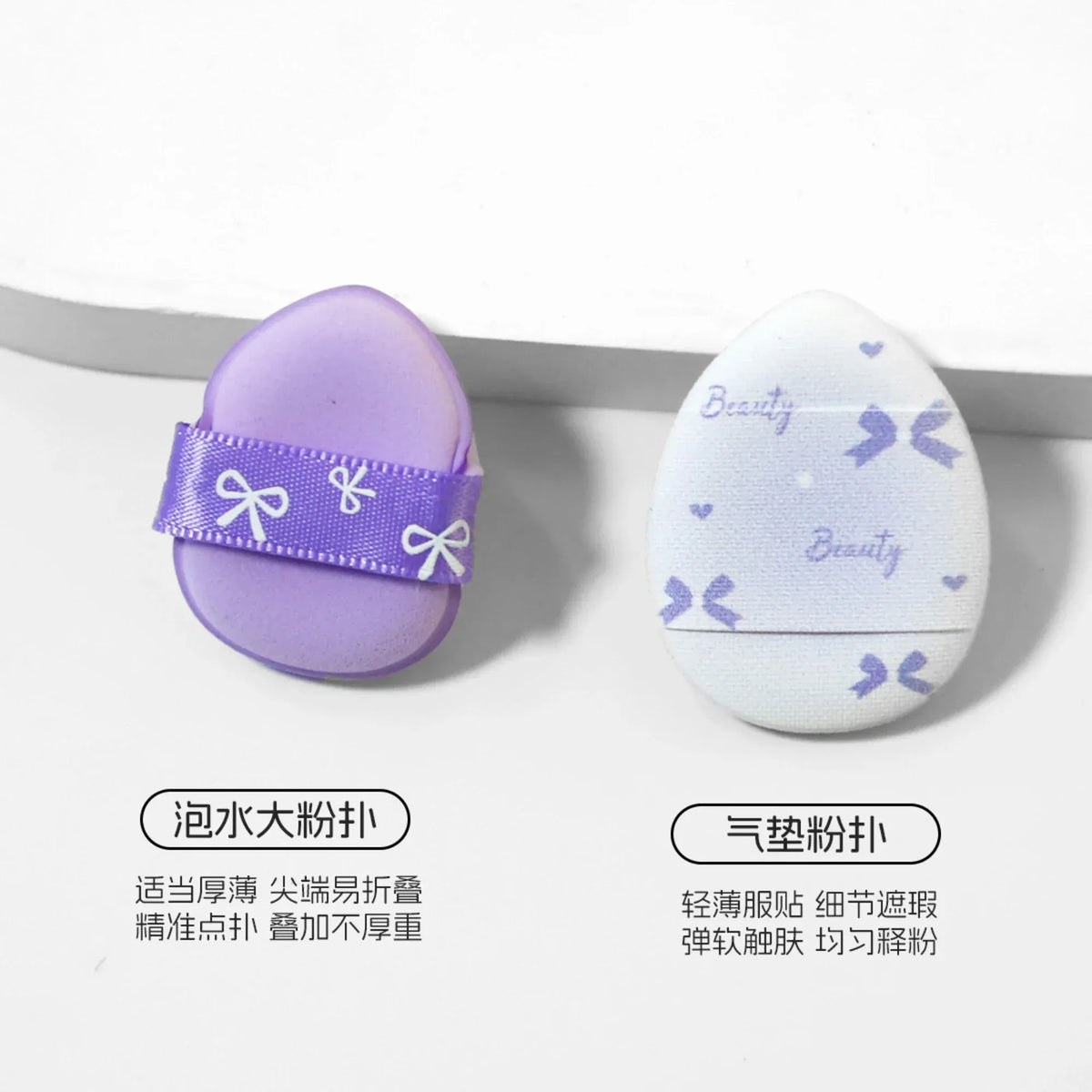 Puff for Women Image