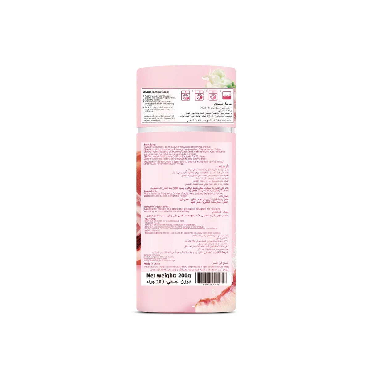 Scent Booster 200 gm Image