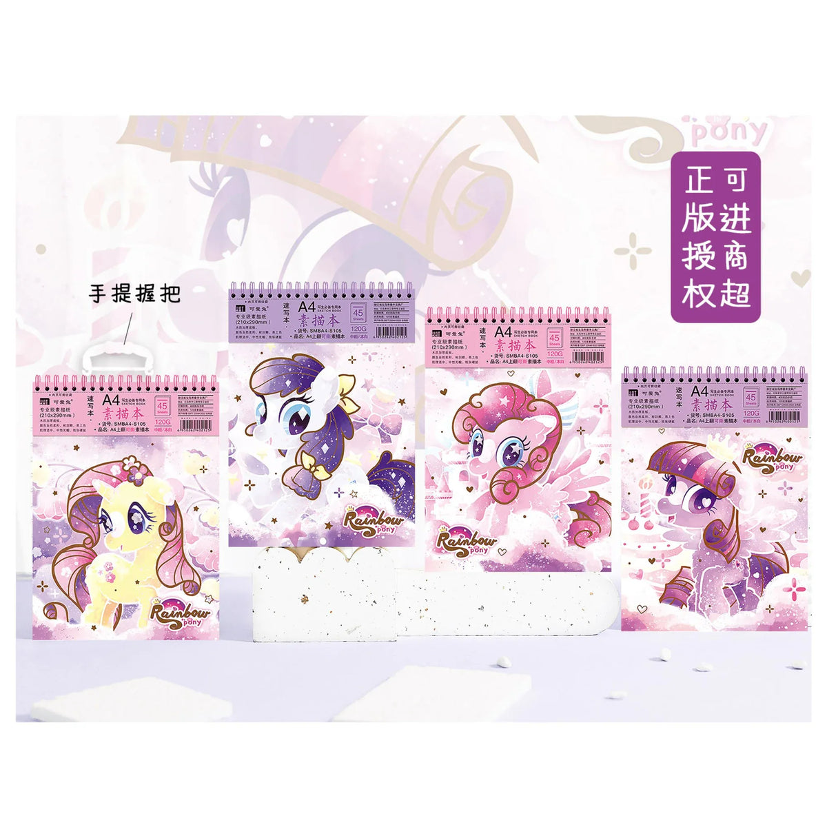 Free Multicolor Sketch Book Image