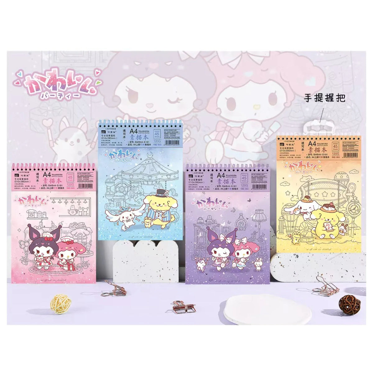 Free Multicolor Sketch Book Image
