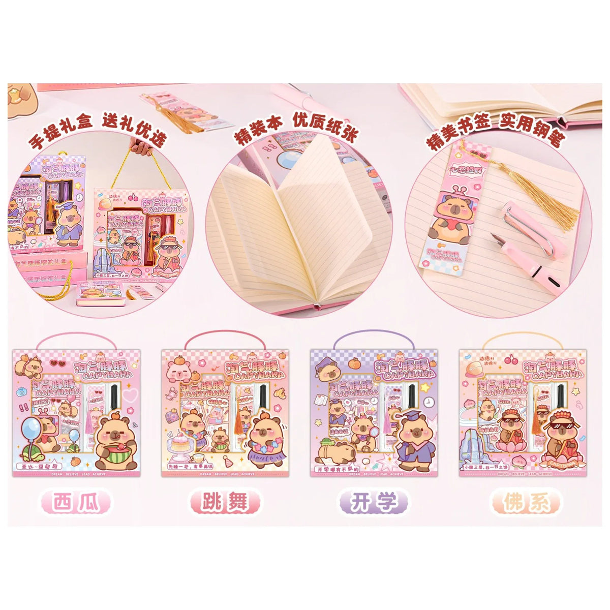 Stationery Gift Set Image