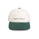 كاب اليوم الوطني بتصميم المستحيل ليس سعوديًا