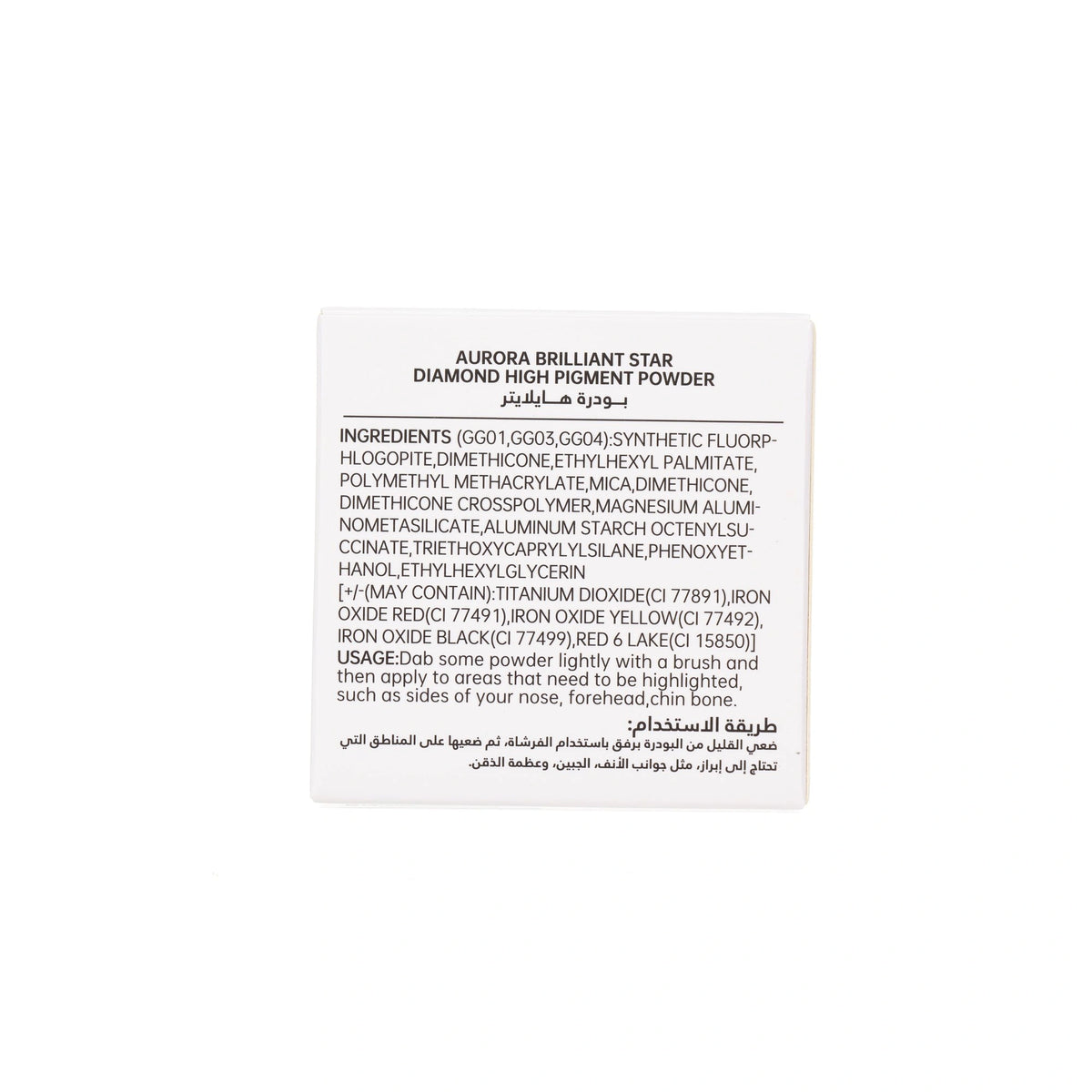 بودرة هايلايتر