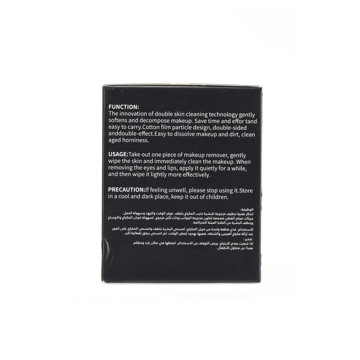 مناديل إزالة المكياج