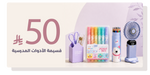 قسيمة شراء مجانية بقيمة 50 ريال (للتفاصيل اضغط هنا)